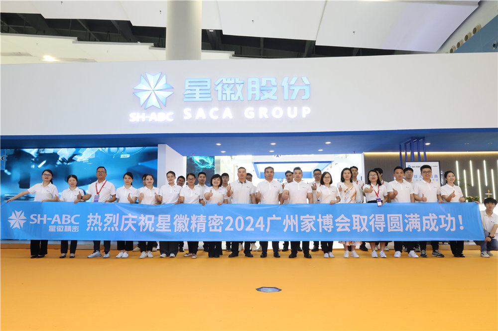 博天堂在线携多系五金新品亮相2024年中国(广州)国际家具博览会