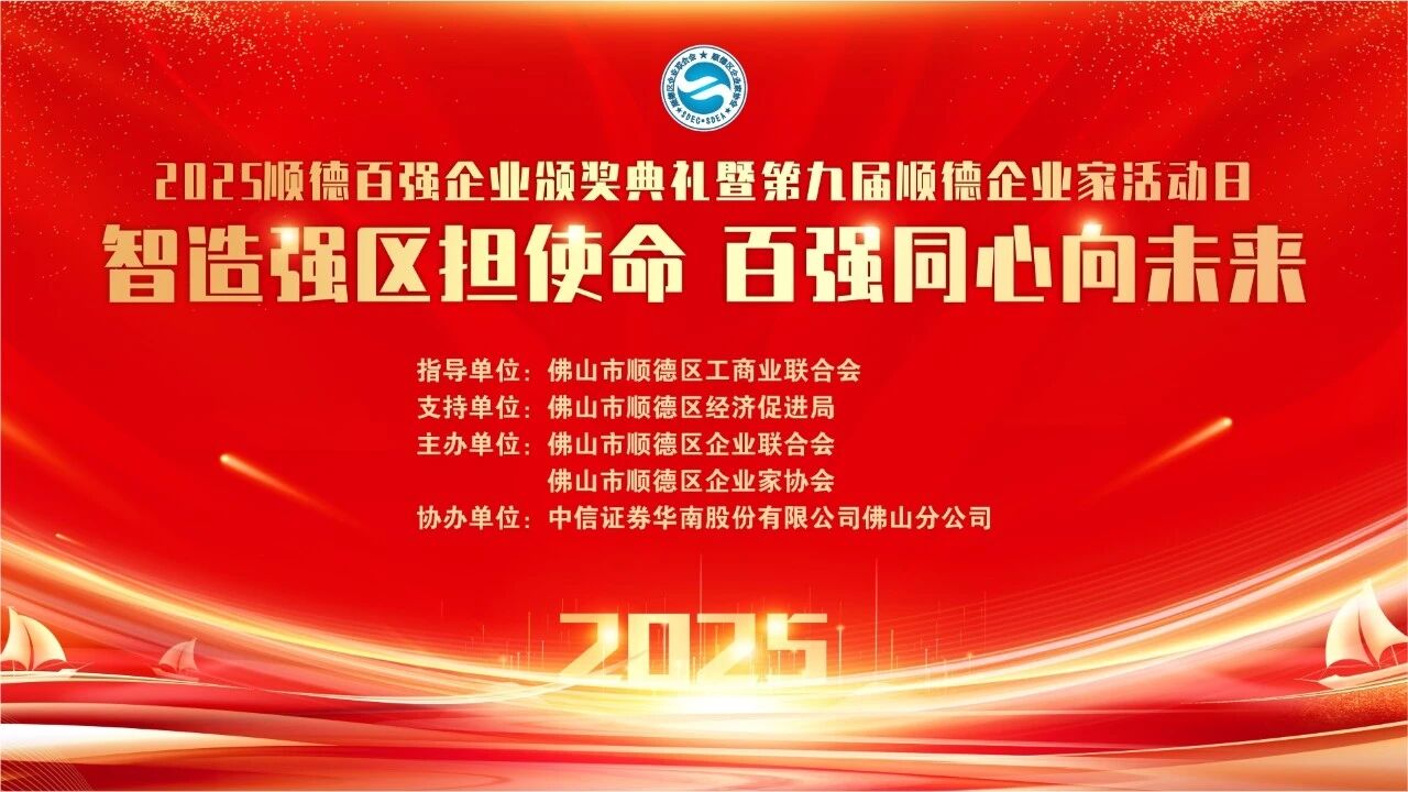 博天堂在线三项百强实力认证！强企同心「智」造未来